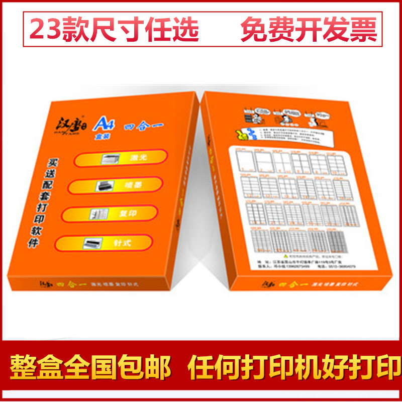 正品[标签打印机原理]标签打印机工作原理评测