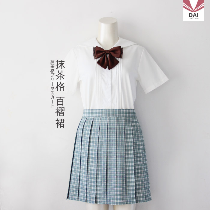 黛jk制服 姜黄格抹茶格高腰制服百短裙【回馈款】