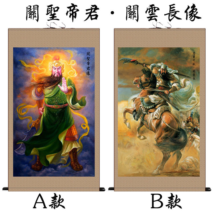 关公像 武财神关云长画像关圣帝君招财辟邪镇宅挂画关羽画风水画