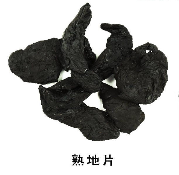 熟地片 熟地黄熟地片九蒸九晒熟地500克包邮 熟地黄中药材
