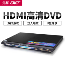 dvd播放机影碟机儿童家用evd高清迷你vcd播放器 800 先科 SAST