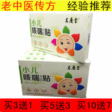 清肺退热穴位痰多三伏三九贴 儿童成人化痰咳喘 小儿咳嗽贴 正品