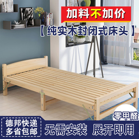 实木折叠床单人双人午睡床1.2米木板床行军床儿童简易小床1.