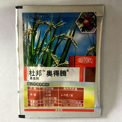 杜邦奥得腾35%氯虫苯甲酰胺3g进口杀虫剂二化螟三化螟稻不擦码