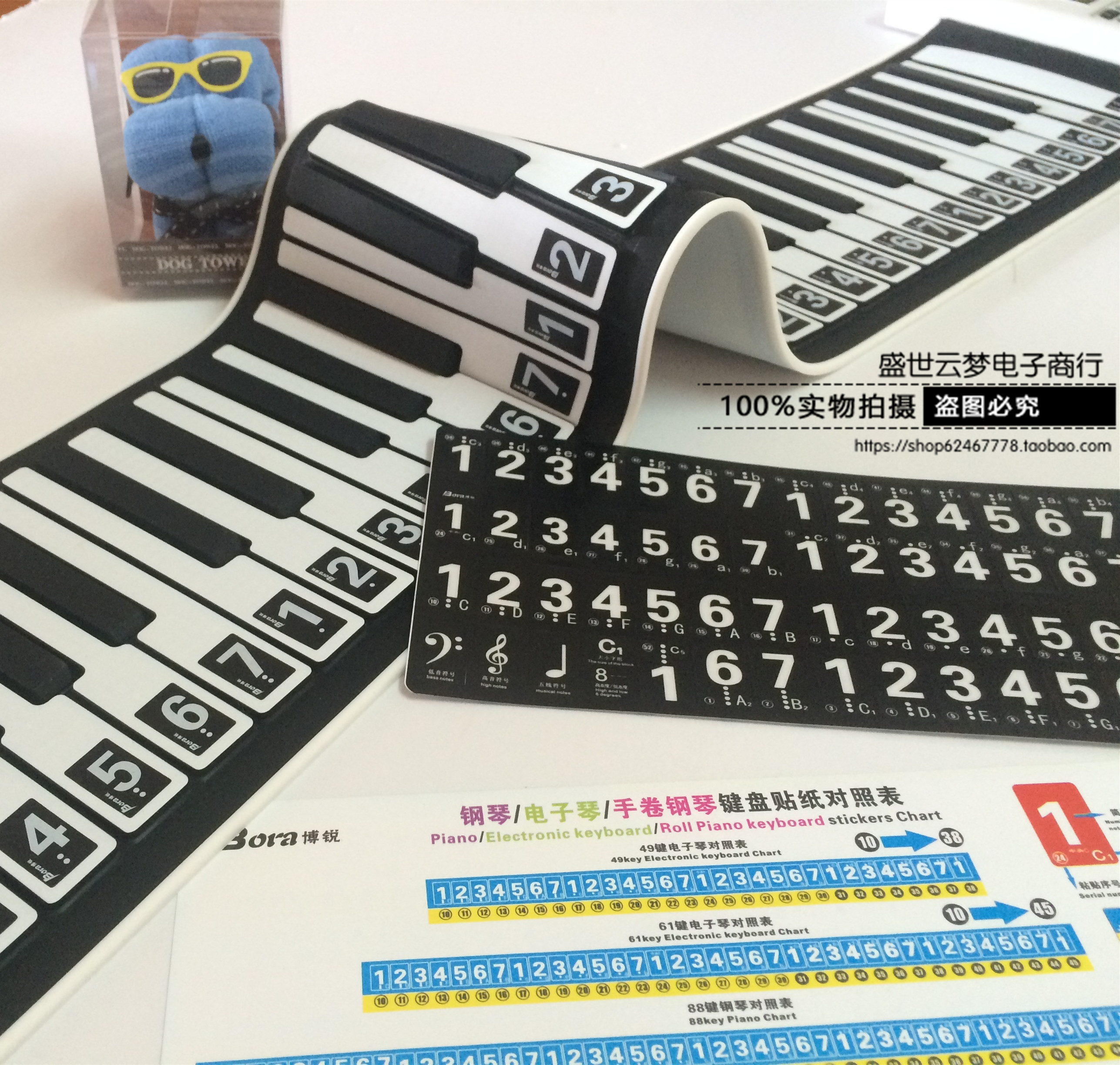 手卷钢琴键盘贴纸37键49键54键61键88键通用简谱贴电子琴键位贴纸