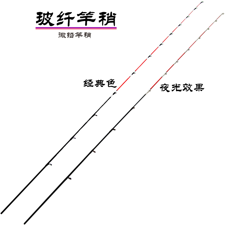 伐竿竿稍阀杆 玻纤竿稍筏杆竿稍微铅软尾竿稍稍筏钓竿