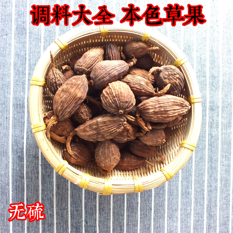 草果100克草果仁卤料火锅川菜调料烧菜麻辣烫调料香料大全