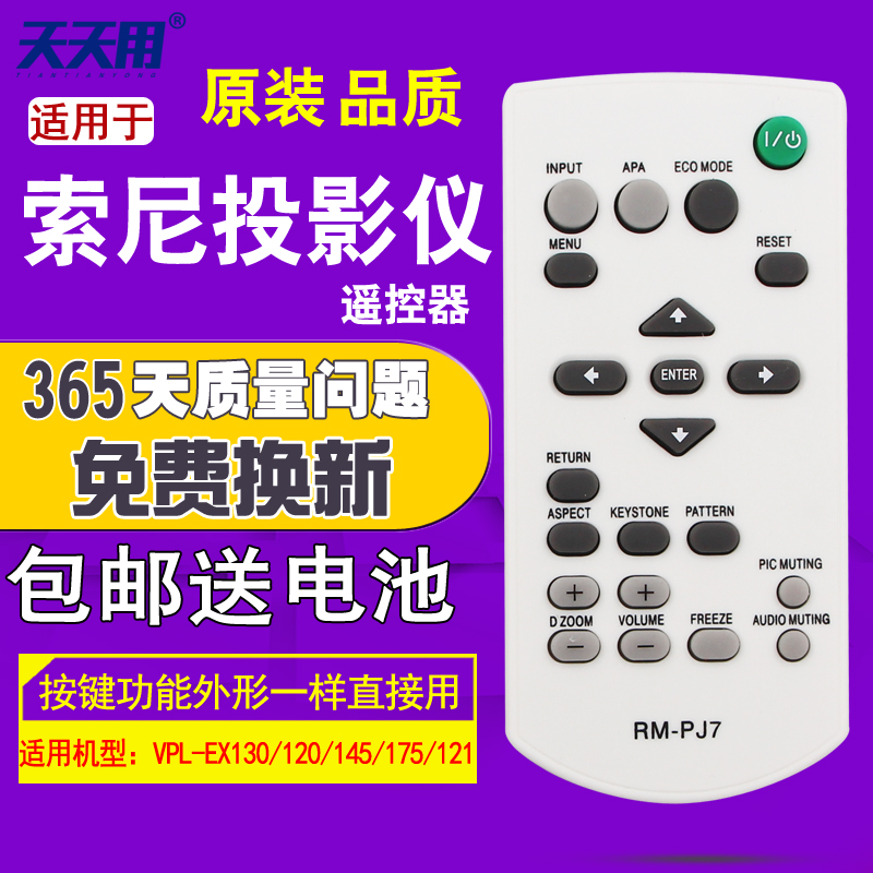 ͶӰңrm-pj7 pj6 pj8 vpl-e100 e121