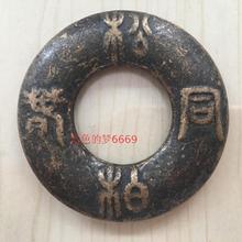 仿古厌胜钱 873 吉语环形圆孔花钱 古玩古币花钱铜钱 古董收藏