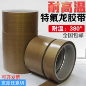 特氟龙胶带绝载湍ツ臀绿氟龙高温胶布封口机真空机0.18厚50mm宽