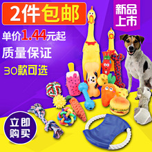 宠物玩具小狗狗用品泰迪幼犬猫磨牙金毛耐咬惨叫鸡发声毛绒猫咪球