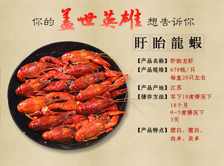 5斤/份 盱眙十三香 麻辣 蒜泥三口味香辣小龙虾