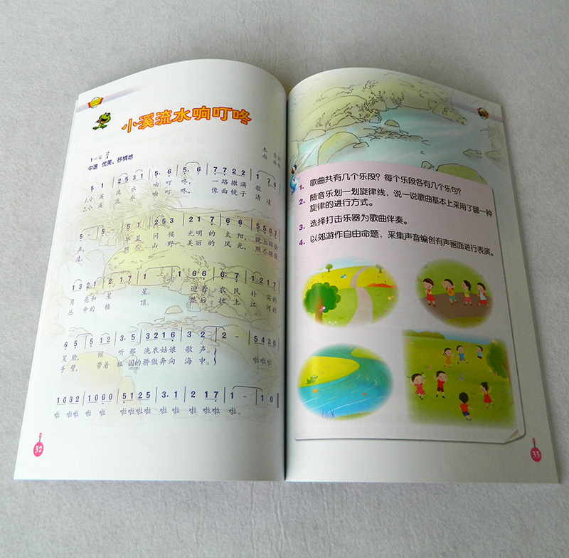 人音版音乐四年级下册音乐书(简谱)4年级下册小学音乐课本教材人民