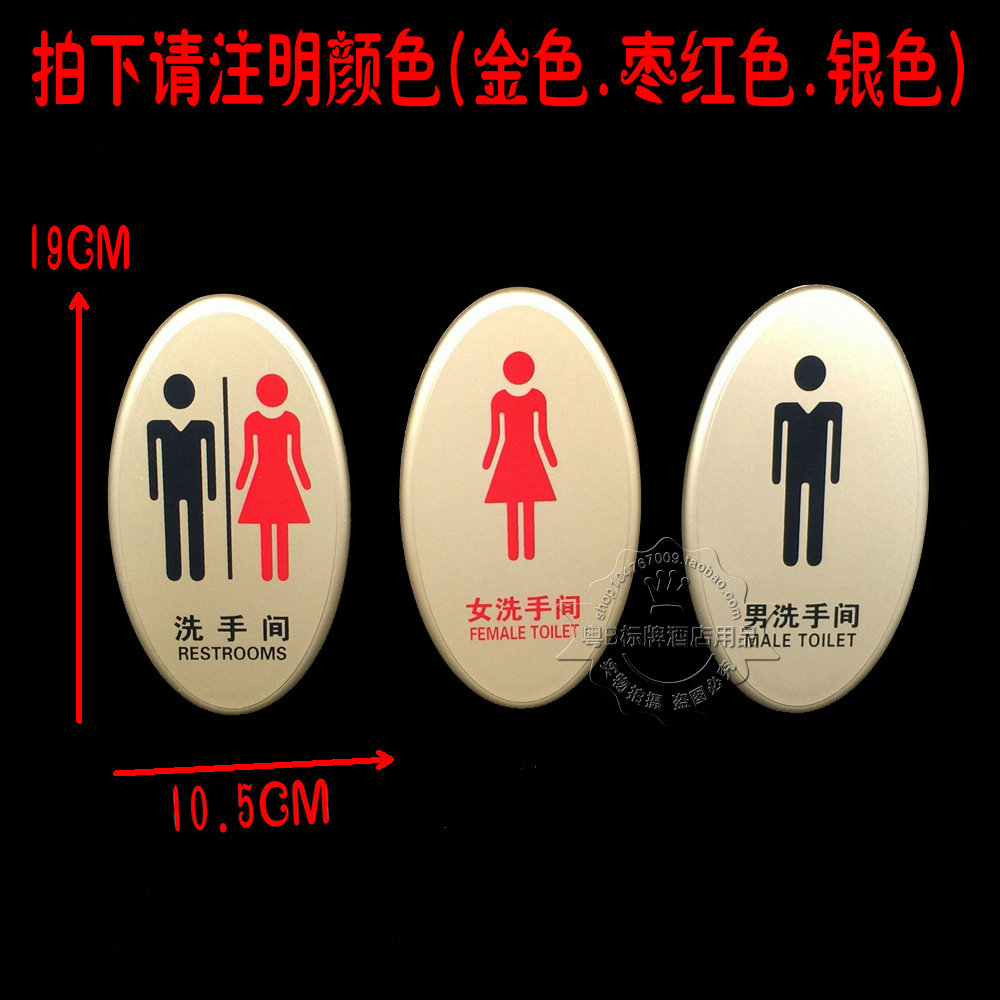 高档新颖男女洗手间门牌标识牌厕所英文标志男女卫生间贴牌指示牌