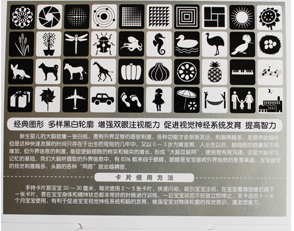 黑白卡片视觉训练激发卡婴儿新生儿图片早教彩色宝宝闪卡颜色认知
