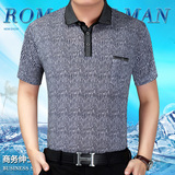 t恤男短袖夏款上衣男薄款中老年人衣服翻领男装短袖t恤爸爸装