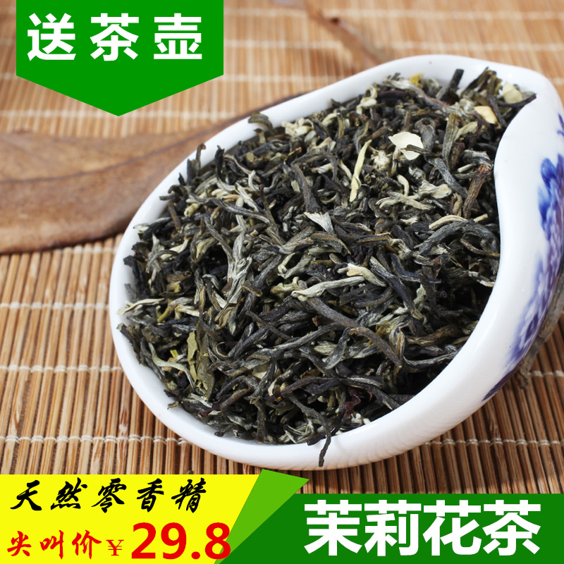 【天天特价】茉莉花茶 新茶浓香型茉莉花茶叶 小白毫散装500g包邮