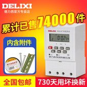 220v路灯微电脑时间控制器时控开关 定时器 德力西定时开关全自动
