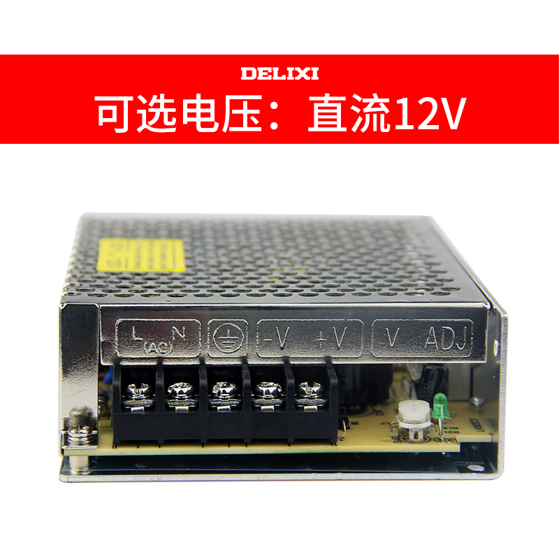 德力西开关电源sa-35w交流220v转直流变压器12v 4.2a