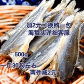 野生黄花鱼干咸鱼干海鲜干货500g2017新货农家特产小黄鱼干