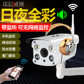 手机室外 家用夜视网络wifi 无线监控摄像头 1080P监控器高清套装