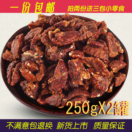 【天天特价】奶油味新货山核桃仁 湖南山核桃肉 非临安山核桃500g