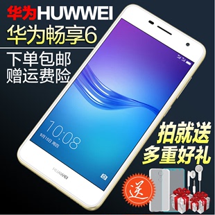 Huawei/华为 畅享6 移动联通电信4G全网通老人智能手机畅想6s