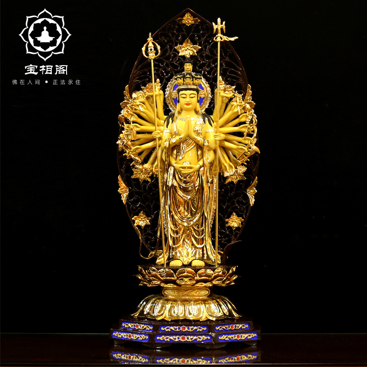 宝相阁 台湾盛凡纯铜鎏金 千手观音菩萨站像观世音菩萨佛摆件