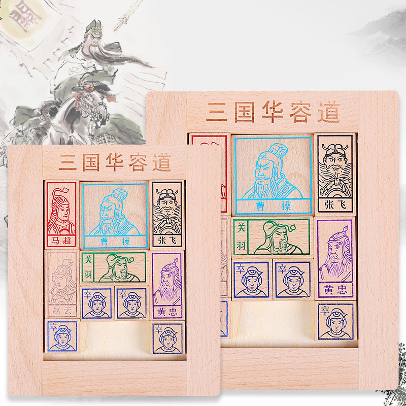 三国华容道曹操败走益智玩具儿童成人木质礼盒拼图玩具烫印精品
