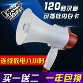 顺河791锂电池扩音器宣传叫卖录音喇叭大声公 大功率手持喊话器