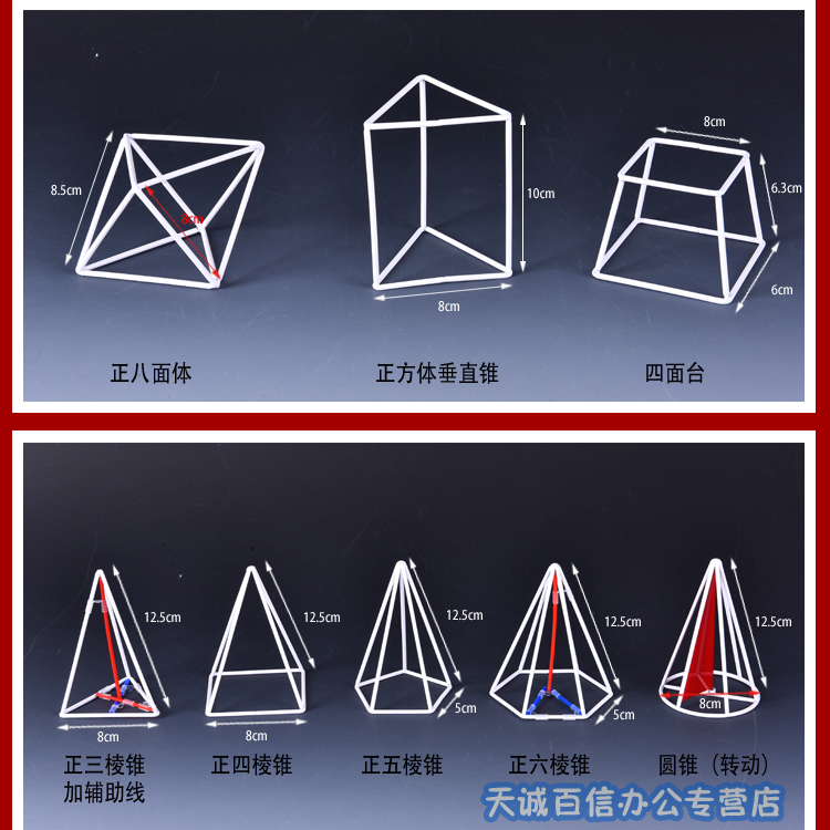 标准课题小号初 初中高中立体几何模型18件套框架 数学教具