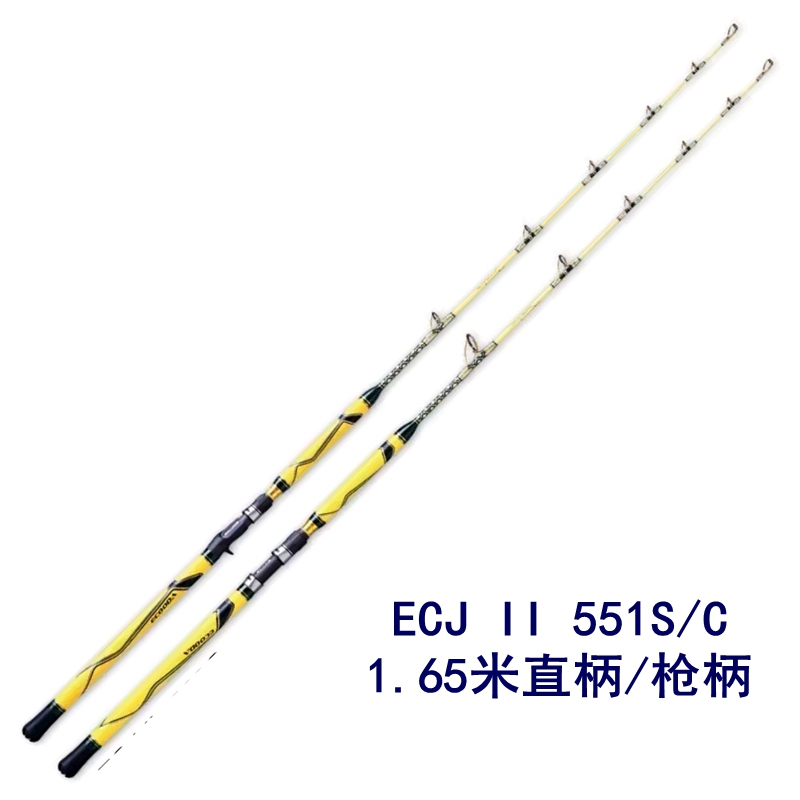 ecooda/伊酷达 ecj二代 深海手工铁板竿船钓竿拖钓竿船竿钓鱼竿