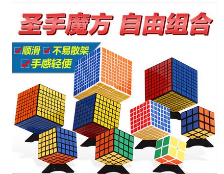 新品包邮圣手三阶魔方二三四五六七八九十23456789阶魔方益智玩具