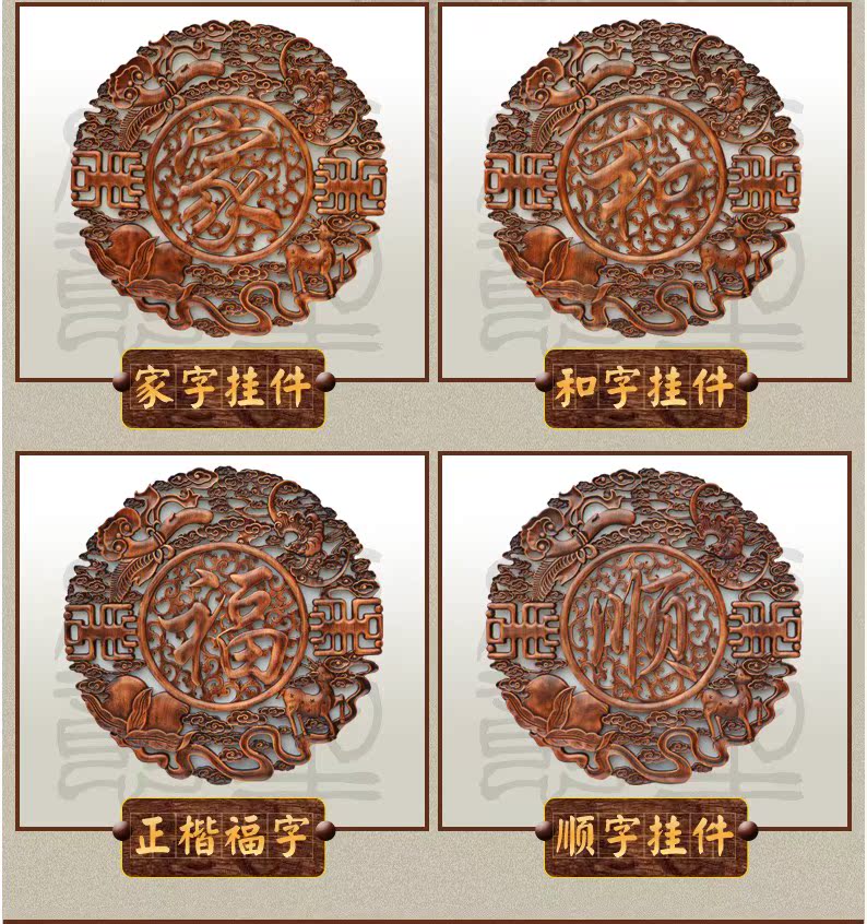 全国包邮木雕挂件中式家居装饰工艺品香樟木福禄寿喜圆形玄关挂件