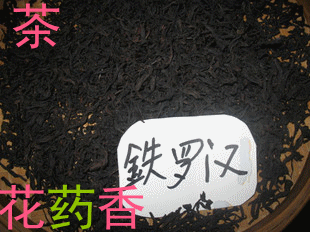 乌龙茶武夷岩茶传统工艺碳火烘焙（铁罗汉中火)茶农茶厂自产自销