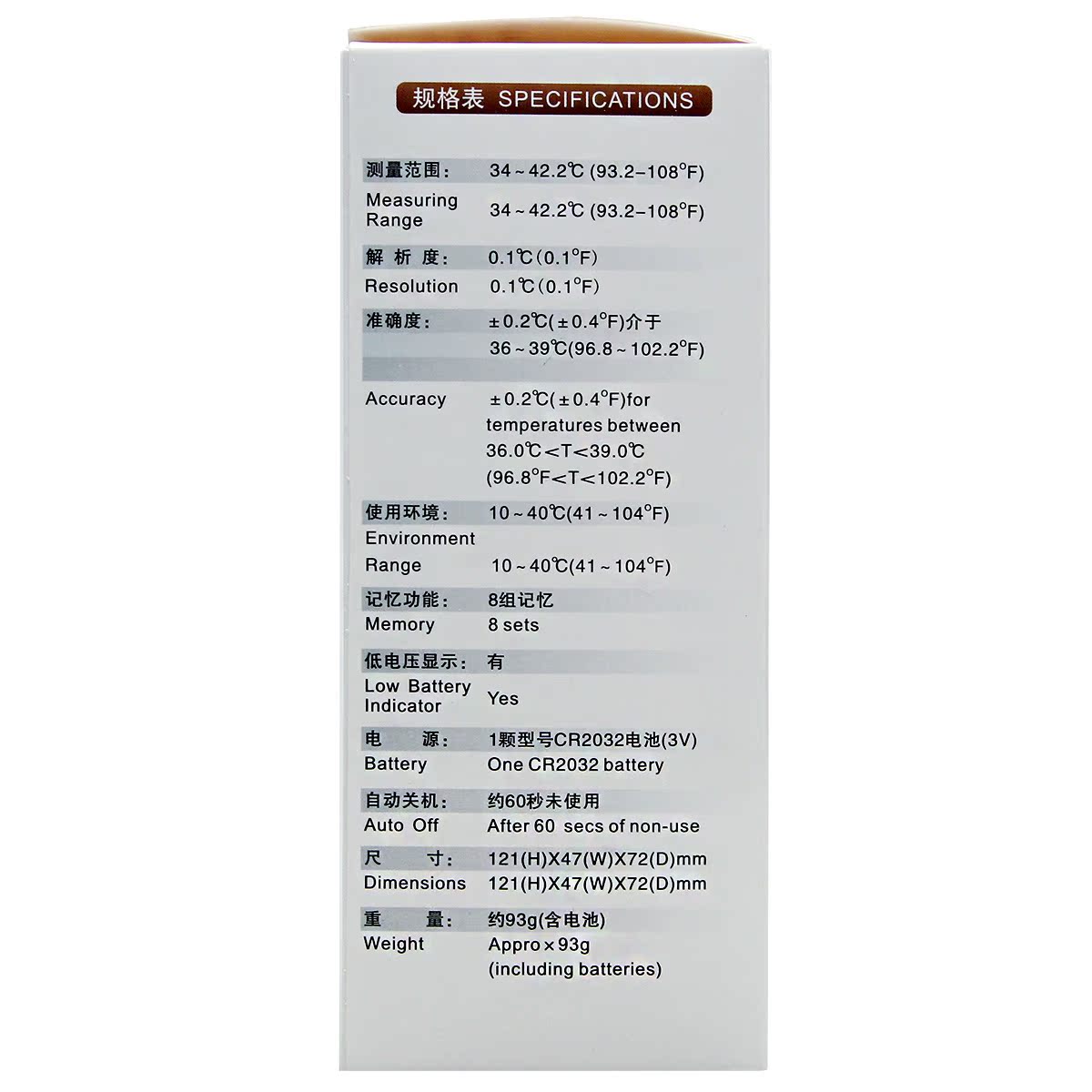 倍尔康医用电子体温计 dt001 家用口腔腋下测温体温表