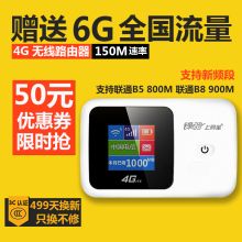 联通电信 3G移动卡托车载插卡上网宝随身wifi 4G无线路由器全网通