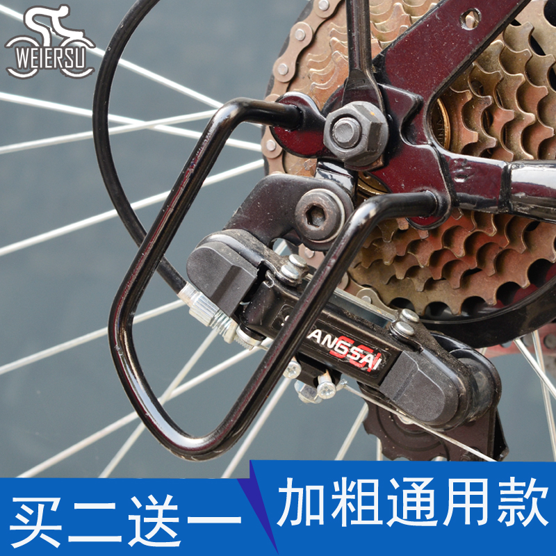 自行车后拨保护器 护拨器 山地车公路车变速保护器 骑行配件装备