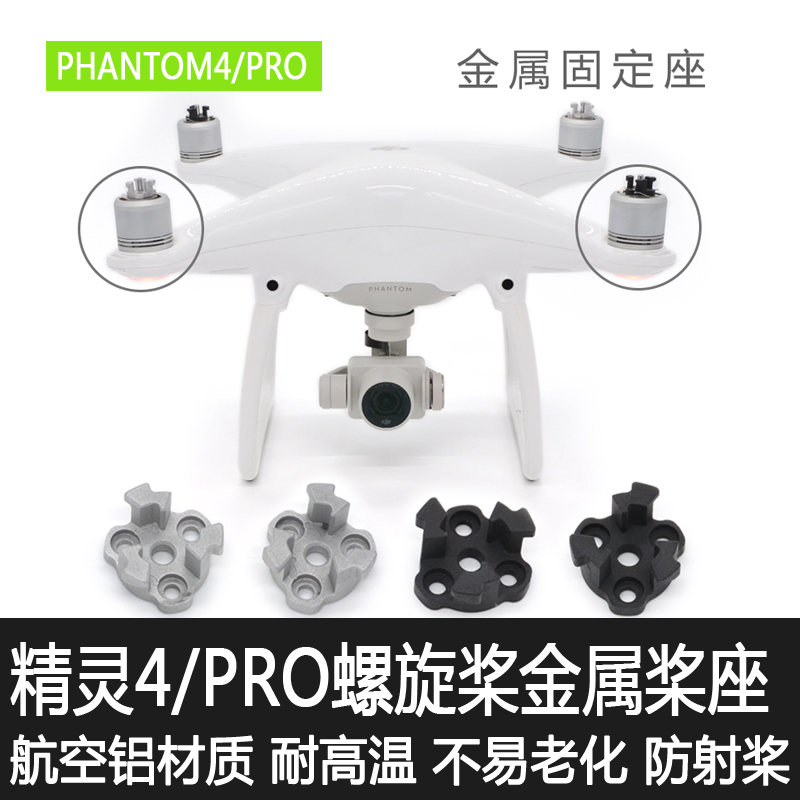 正品[桨]桨组词评测 螺旋桨制作图片_惠惠购物