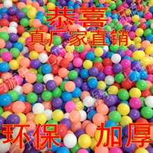 包邮 海洋球批发厂家直销波波球CE认证环保加厚游乐场球池彩色无毒