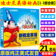 原版迪士尼英语启蒙教材光盘幼儿童早教学英文动画片dvd碟片正版