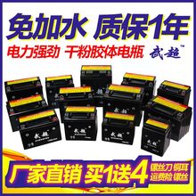 包邮 摩托车电瓶12V9a蓄电池干电池125助力踏板车12v7AH免维护通用