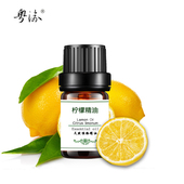 美容院 纯柠檬精油单方柠檬油香薰5ml脸部精油正品