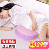 孕妇枕护腰侧睡枕u型枕孕妇用品睡枕侧卧睡觉抱枕多功能孕妇枕头