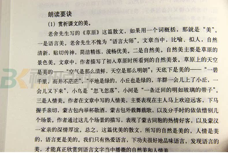 我们的民族小学表格式教案_小学一年级体育教案　表格式　._小学语文四年级上册表格式教案