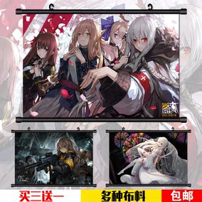 少女前线 枪娘 德皇 98k 95式 m37 游戏周边卷轴挂画海报布画礼物
