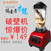 多功能破壁料理机家用榨水果汁机打豆浆搅拌机磨粉绞肉机大功率