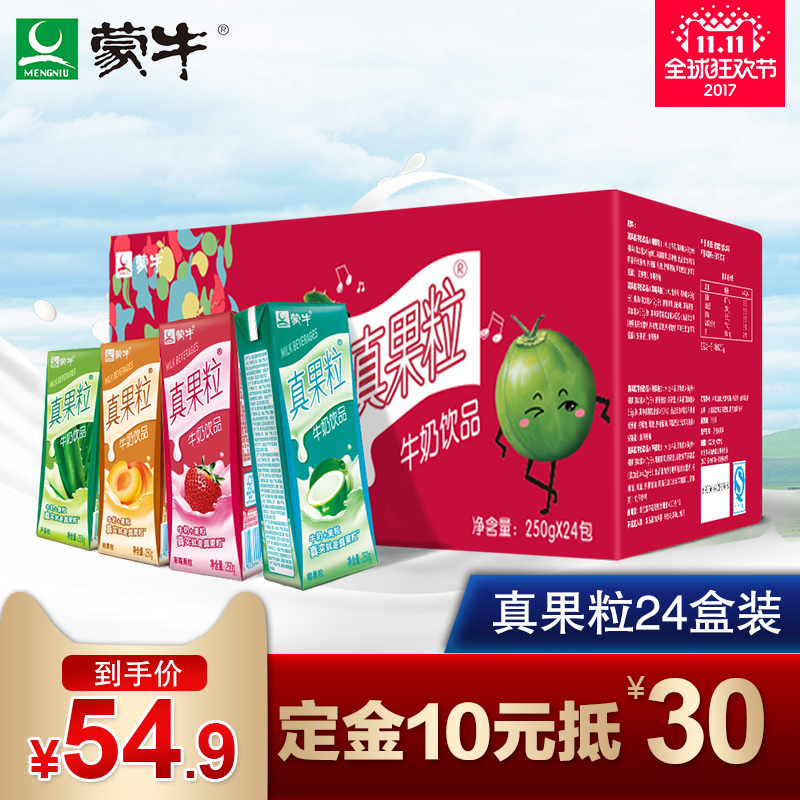 【预】蒙牛 真果粒缤纷礼盒装250g*24包整箱 四种口味