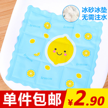 夏季卡通冰垫坐垫夏天办公室降温神器凉垫椅垫学生汽车冰凉水垫