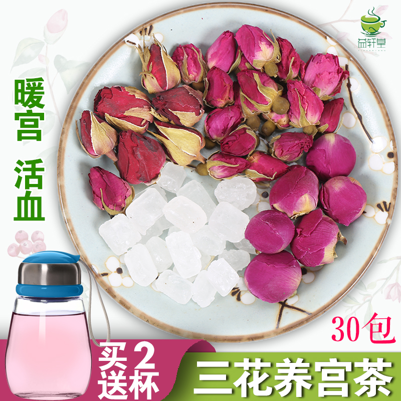 包邮五行三花养宫茶玫瑰牡丹花暖宫 美颜 美白30小包